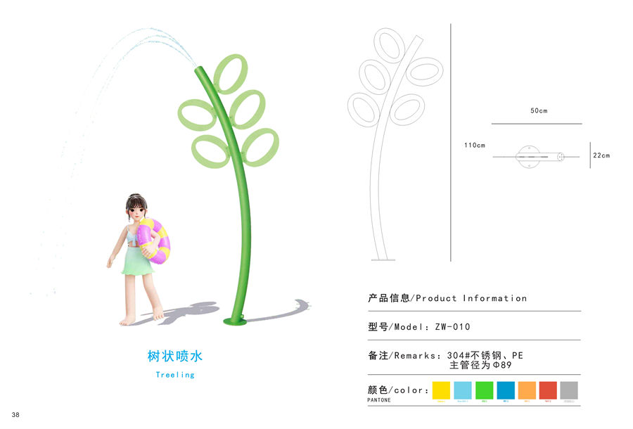 樹(shù)狀噴水戲水小品