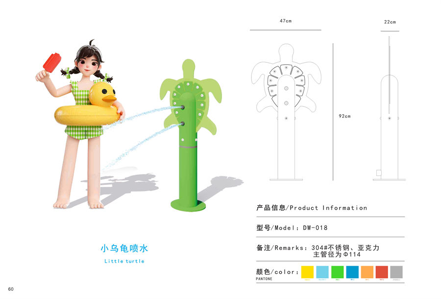海龜水槍戲水小品